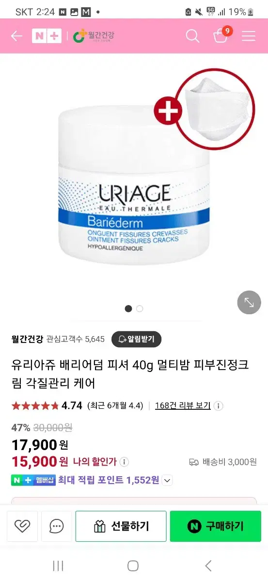 유리아쥬 배리어덤 피셔